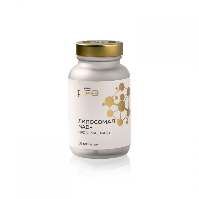 Набор &laquo;Код молодости&raquo; Welllab Pro Science